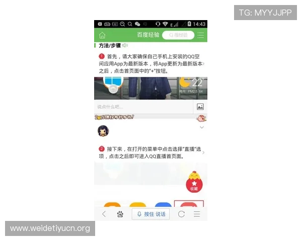 万狗体育下载安装流程详解让你快速体验高清体育直播内容