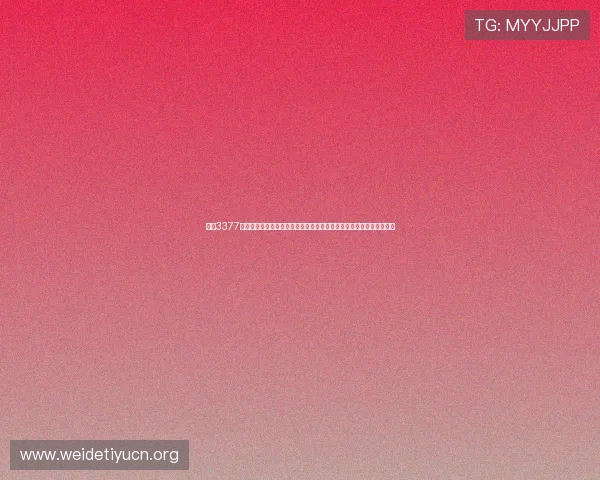 掌握3377体育官网登录网页的最新操作流程确保账号安全与顺畅使用的详细指南